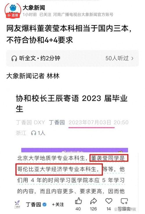 董小姐爆料今日头条视频,揭秘行业黑幕  第2张
