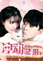 爱恋 在线观看,浪漫邂逅,情感之旅 第3张 爱恋 在线观看,浪漫邂逅,情感之旅 第3张